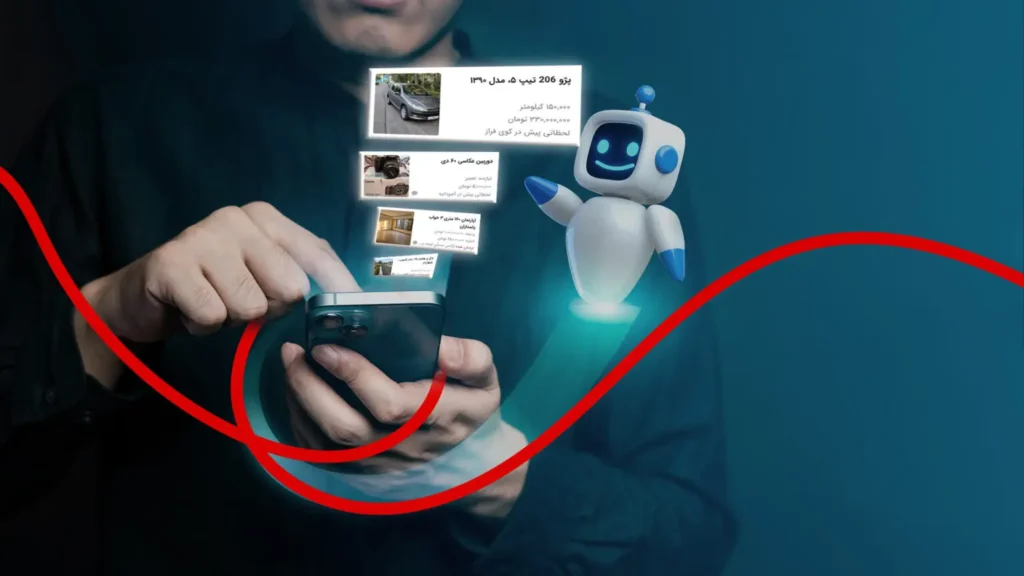 هوش مصنوعی دیوار